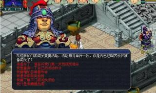 梦幻西游12门派闯关