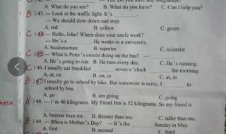 小学毕业考试卷