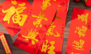 2024龙年贴对联吉时 2024龙年贴对联吉时