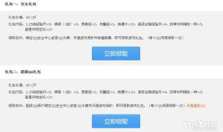 御龙在天签到礼包 御龙在天签到礼包