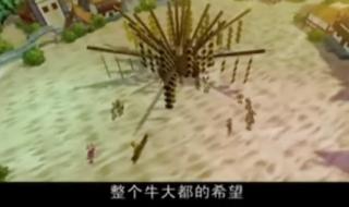 小牛向前冲动漫 小牛向前冲动漫