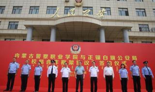 内蒙古职业技术学校 内蒙古职业技术学校