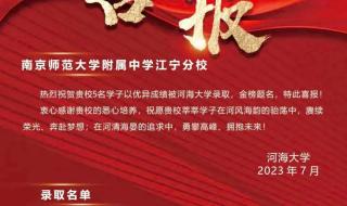 江宁东山外国语学校 江宁东山外国语学校