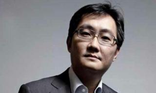 把马化腾给我叫过来