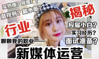 新媒体如何运营推广