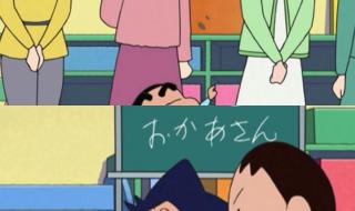 蜡笔小新阿呆的妈妈 蜡笔小新阿呆的妈妈